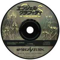 Angel Graffiti S JP Sega Saturn JP box art